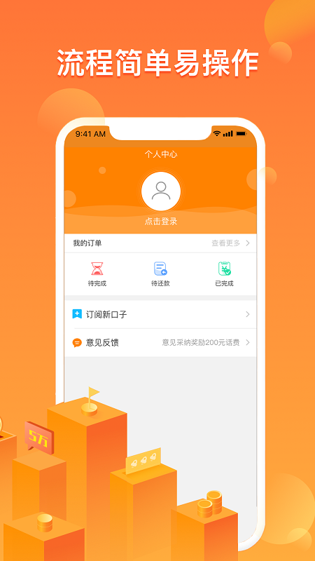 小乔快贷最新版下载官网安装  v5.4.4图1