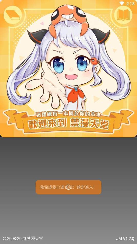 cheaper18c.mic最新版  v1.0图1