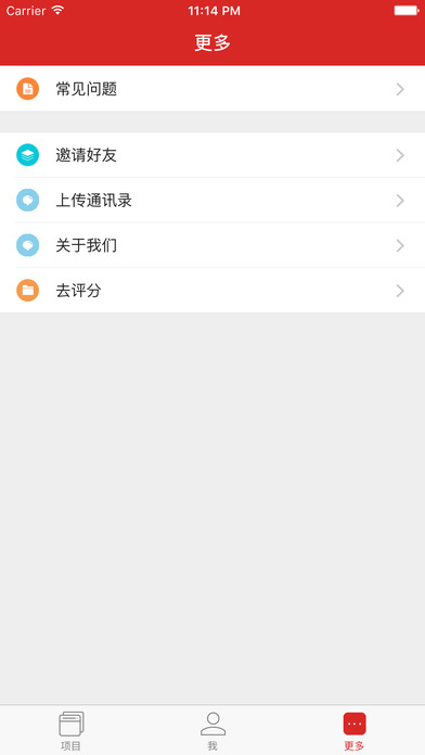 靓号贷免费版  v4.8图2