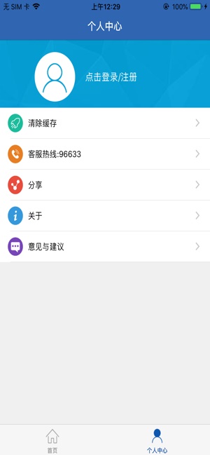 12333河南社保app  v1.0.6图3