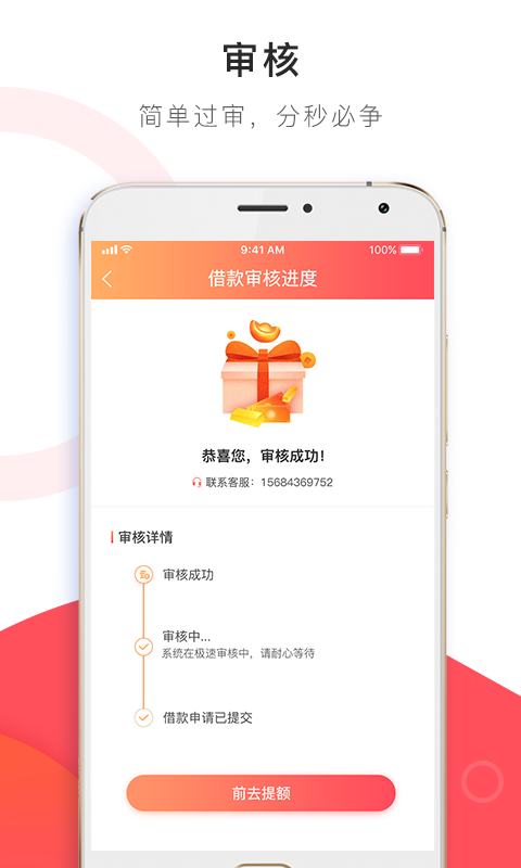 小幸运贷款app官网下载安装苹果版免费  v1.0图3