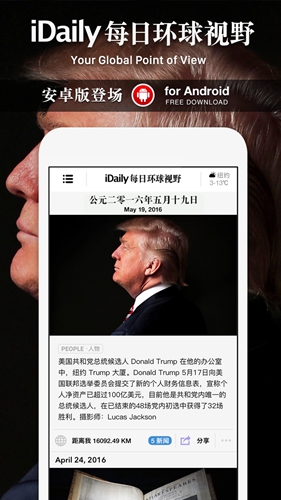 iDaily每日环球视野  v0.2.11图1