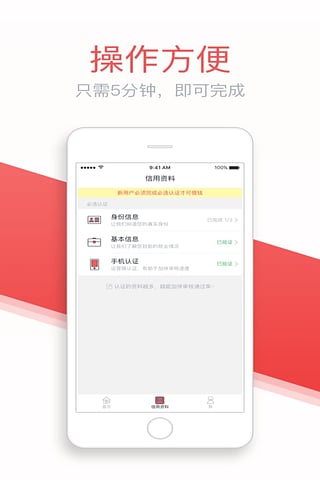 灵云速贷app下载安装官网苹果手机  v1.3.1图1