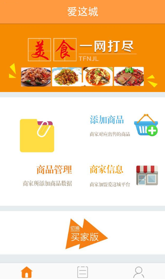 爱这城  v2.7.0图3