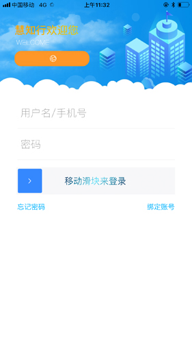 慧知行登录入口手机版官网下载  v1.0.0图3