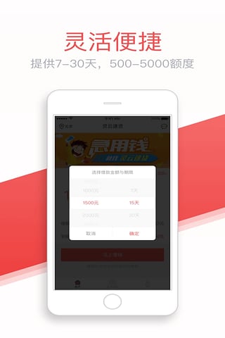 灵云速贷app下载安装官网苹果手机  v1.3.1图2