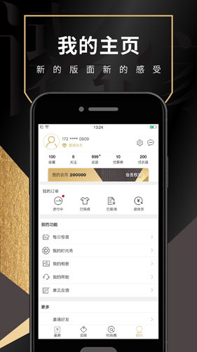 试衣到家  v3.2.110图1