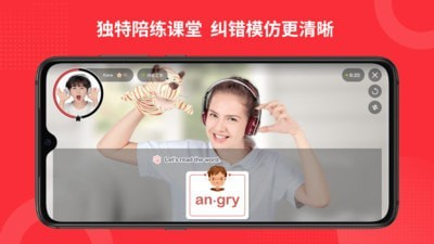 大枣口语  v1.2.1图3