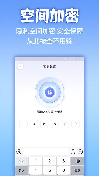 应用隐藏计算机免费版本下载安卓手机  v1.1.2图1