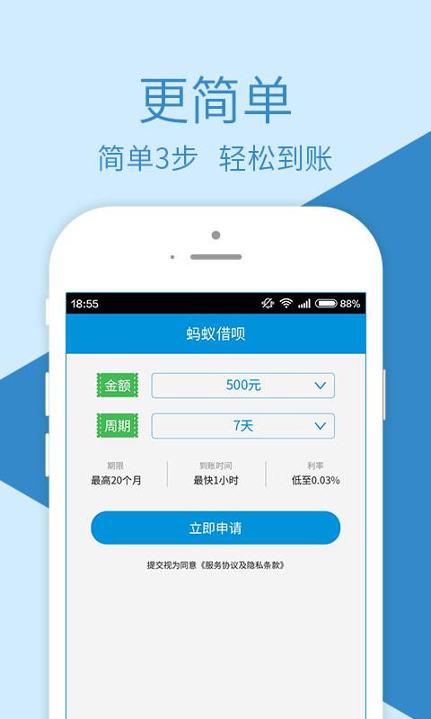 融鼎百贷手机版下载安装  v3.0图3