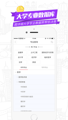 高途志愿  v1.3.2图2