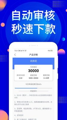 2020芝麻信用借款  v1.3.9图1