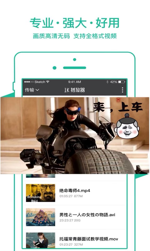 1k播放器app  v1.8.1图4