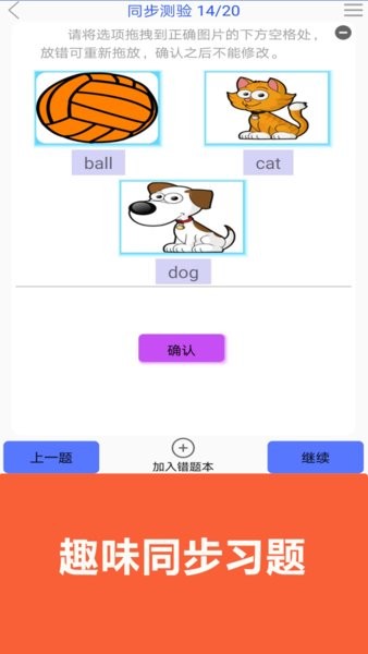 新概念英语同步课堂  v1.0.22图2