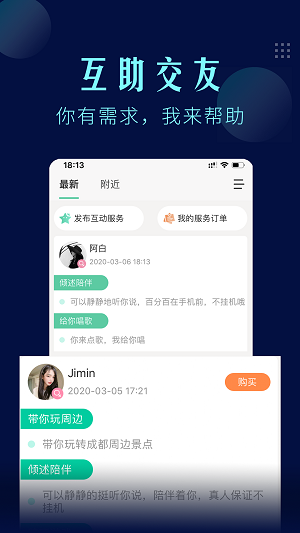 一个陌生人免费版电影在线观看  v1.3.7图2