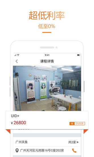 乐助分期app下载官网最新版本安装苹果12手机  v2.2.2图1