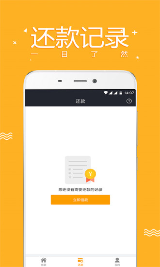 零用宝免费版  v1.0.3图3