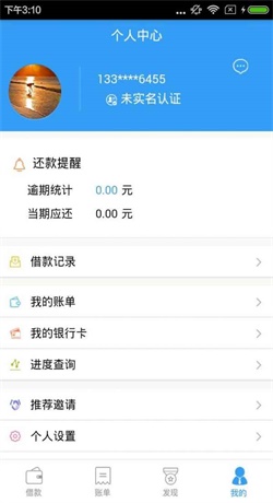 联环贷2024  v1.0.9图3