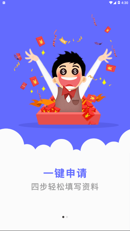 钱一贷app