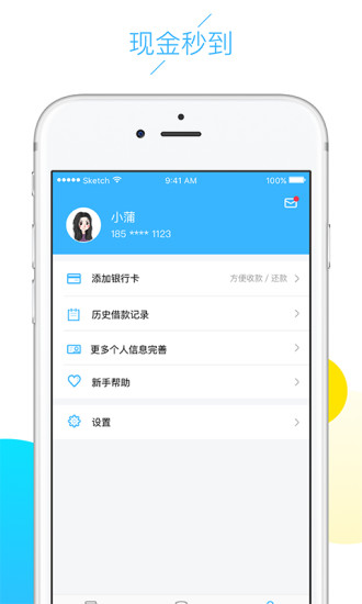 云白条免费版下载安装官网苹果手机  v1.5.0图3