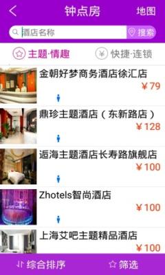 九点钟酒店控  v1.60图3