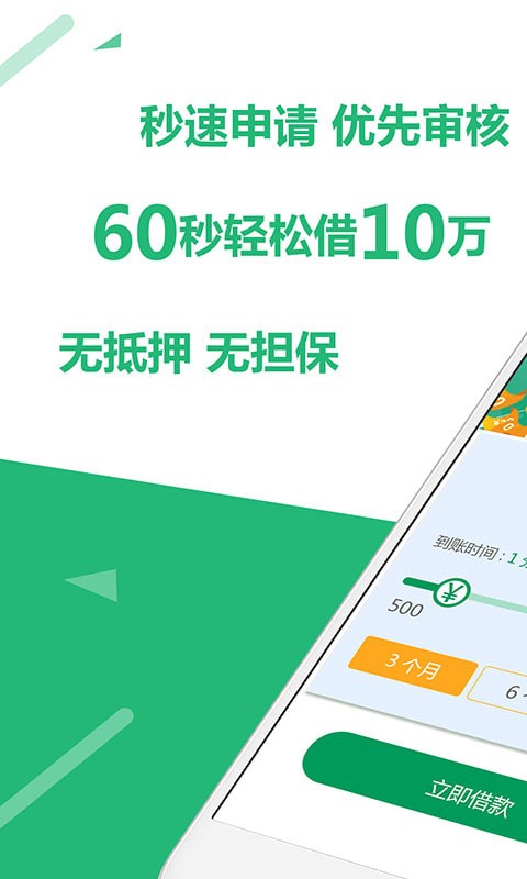 聚优钱袋最新版下载安卓版安装包  v1.2.5图1