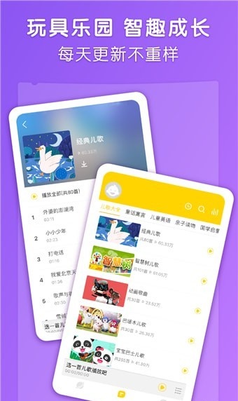 点点故事  v3.0.0图2