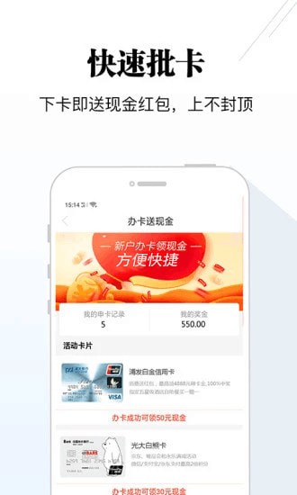 聚优钱袋最新版下载安卓版安装包  v1.2.5图4