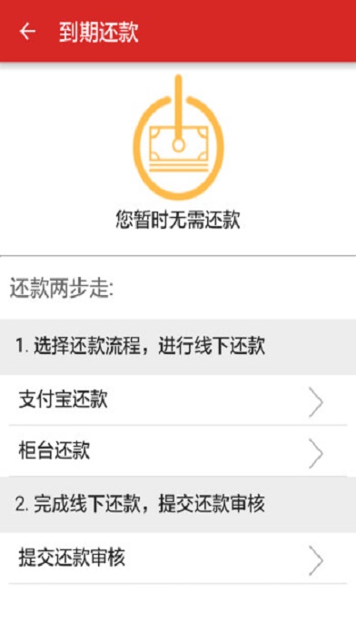 靓号贷免费版  v4.8图1