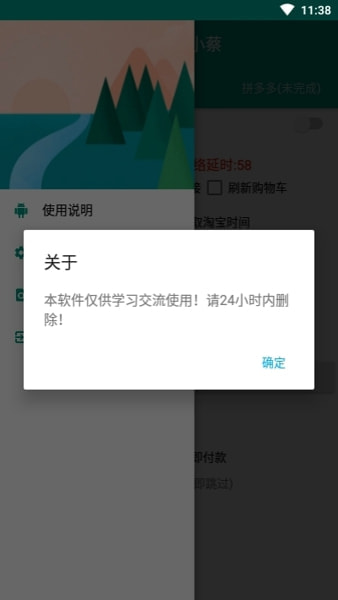 京东抢购秒杀神器app下载安装苹果  v7.0.4-1图4