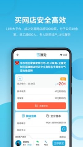 域名停靠软件下载免费  v5.0.1图2