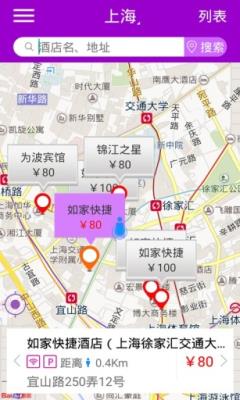 九点钟酒店控  v1.60图2