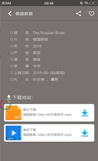 极光影视app最新破解版安卓手机下载苹果版安装  v1.6.4图3