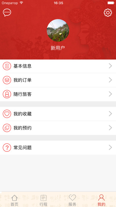 中国入境游  v1.0.0图3