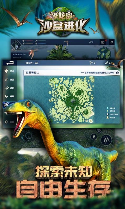 theisle恐龙岛下载破解版  v1.1图3