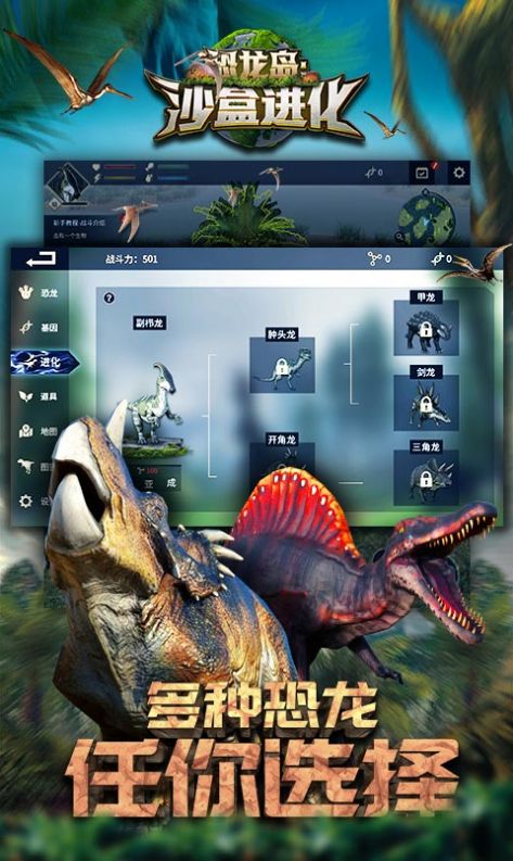 theisle恐龙岛手机版下载中文版  v1.1图1