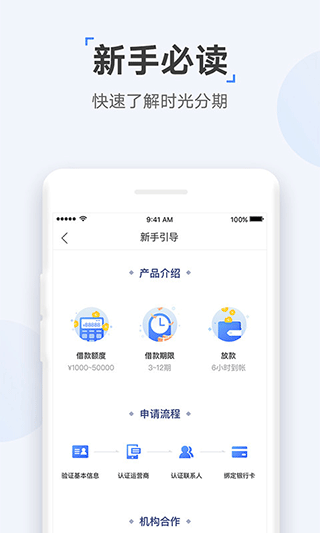 朋友贷下载  v2.7图1