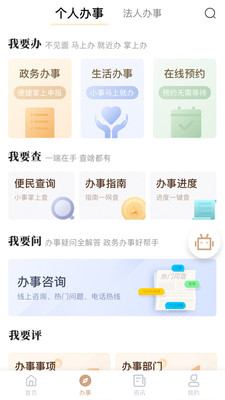 我的宁夏手机app官方下载  v1.12.0.0图1