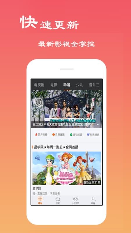 木瓜电影看熊出没  v6.0.2图2