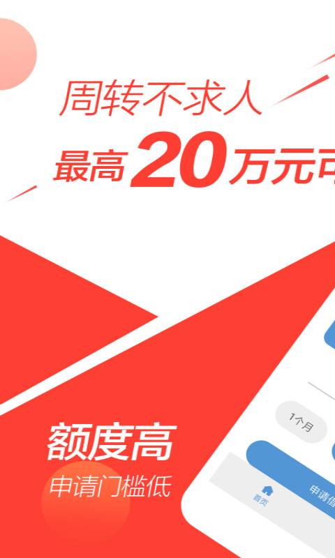 借得快借款2024