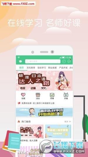 网约课  v1.0图1