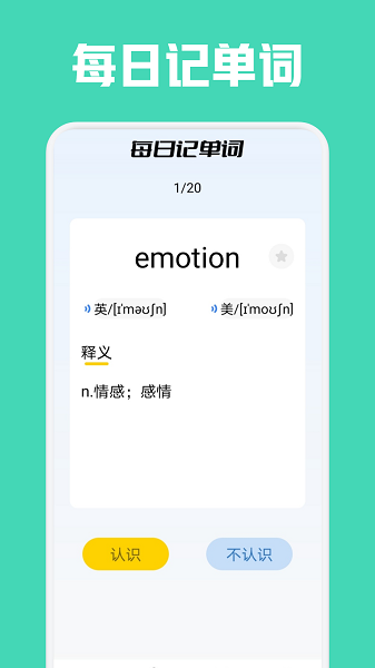 蚂蚁英语  v1.1图1