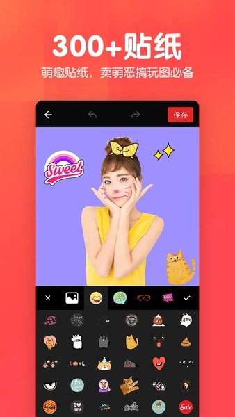 美易P图照片抠图  v1.3.4图3