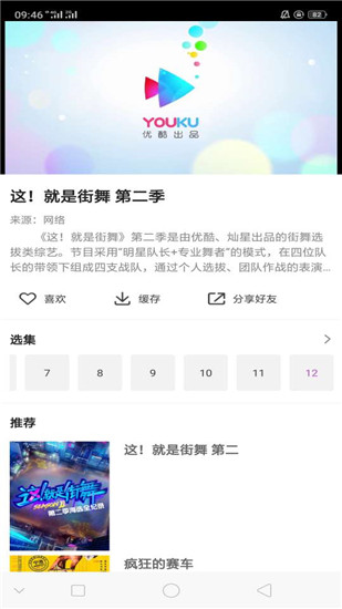 星雨视频官网下载最新版苹果  v2.1.3图1