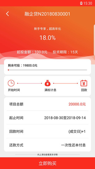 融乐贷app下载安装最新版  v1.0图2