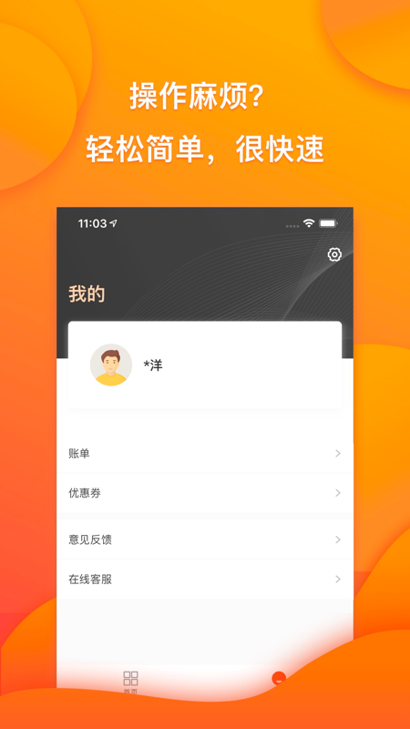 小乔快贷手机版  v5.4.4图3