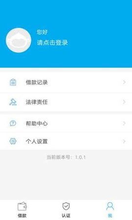 借蛙官网  v1.3图3