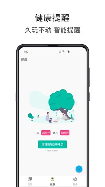 时间自律空间  v1.1.0407图1