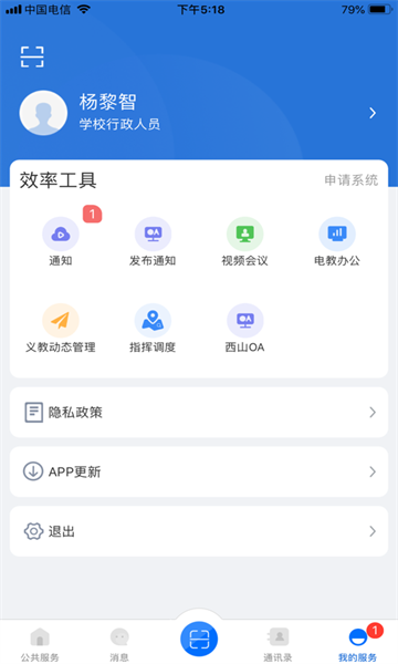 云南教育云app官方下载安装到手机版  v30.0.45图1