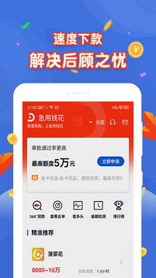 绿茶分期app下载安装苹果版官网最新  v1.0图1